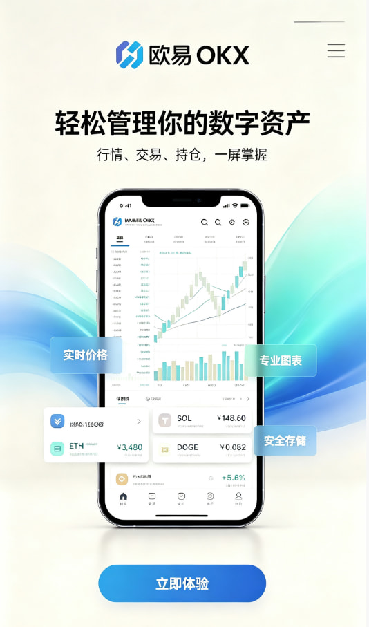 欧交易所app正版入口注册开户流程图